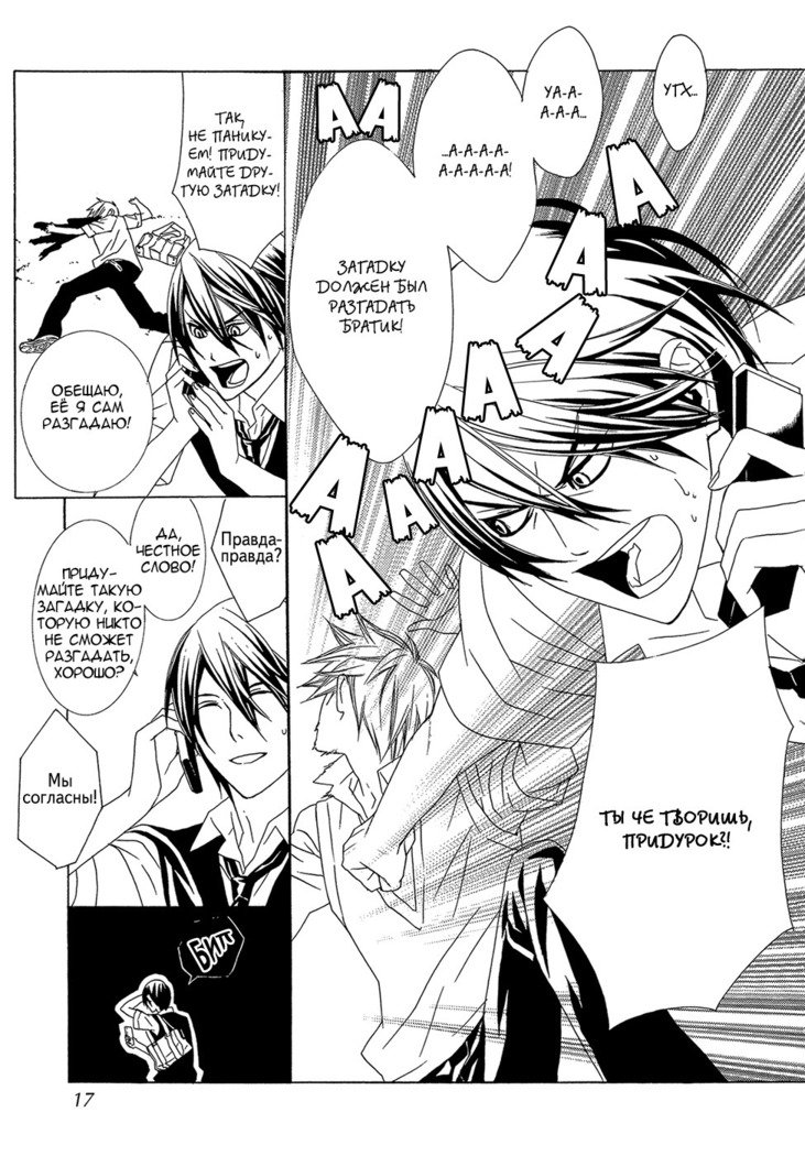 あまやどりはバステイデ