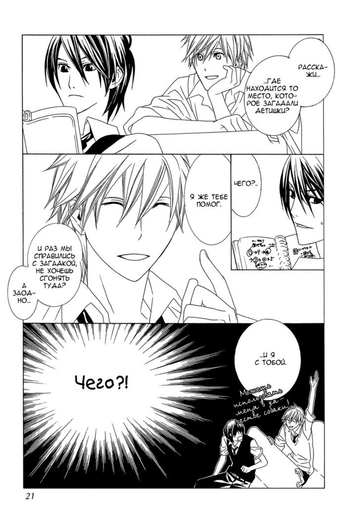 あまやどりはバステイデ