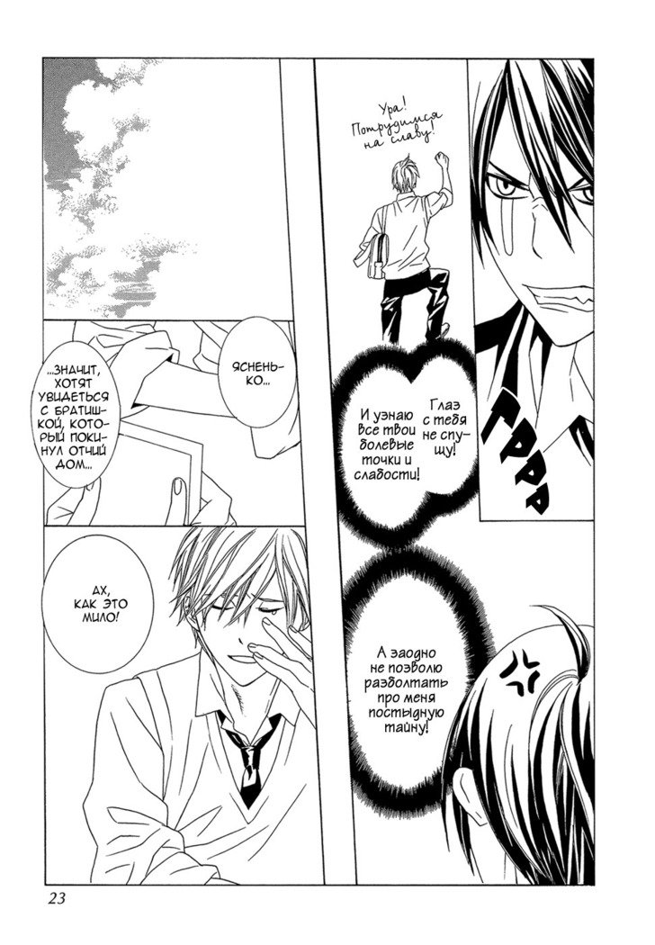 あまやどりはバステイデ