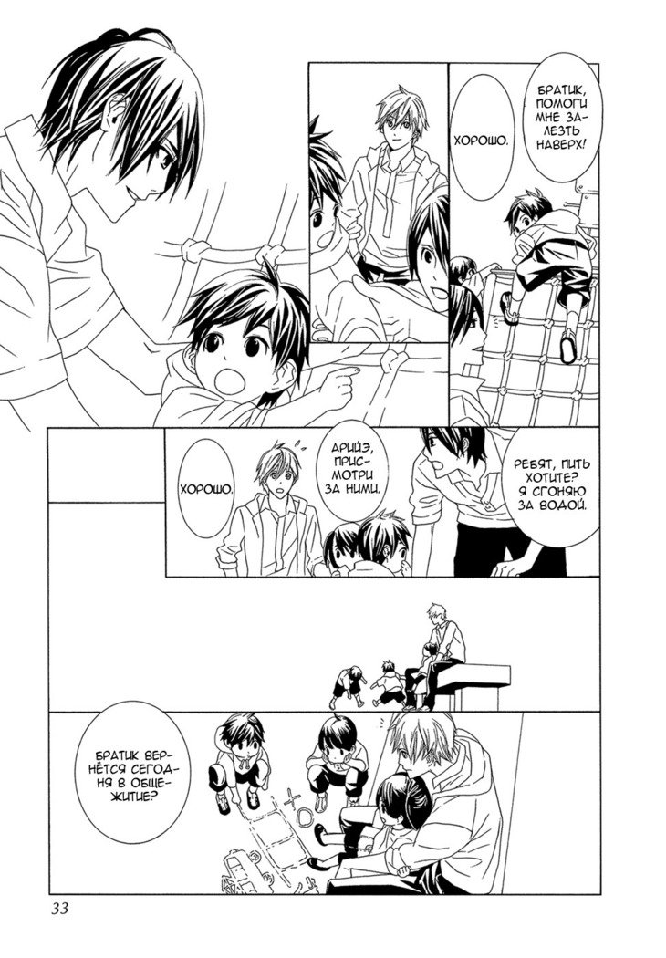 あまやどりはバステイデ