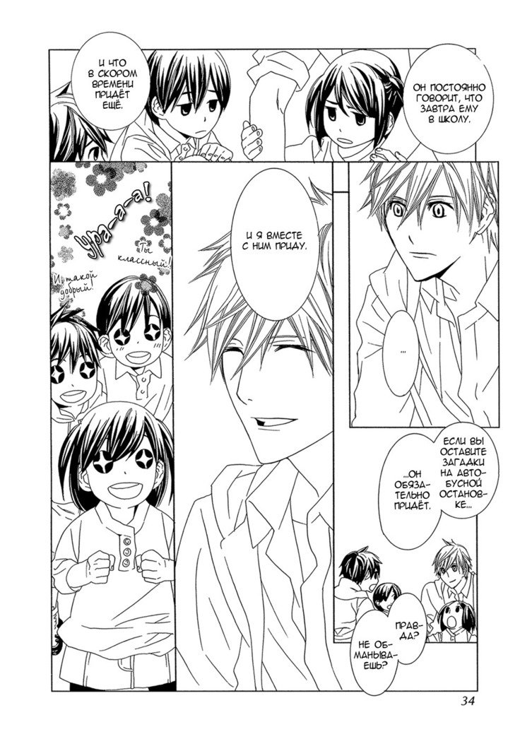 あまやどりはバステイデ