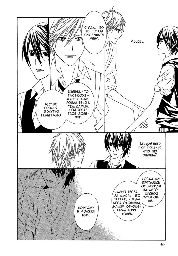 あまやどりはバステイデ