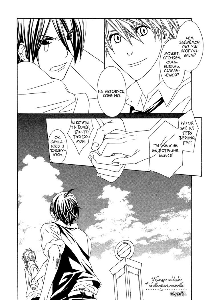 あまやどりはバステイデ