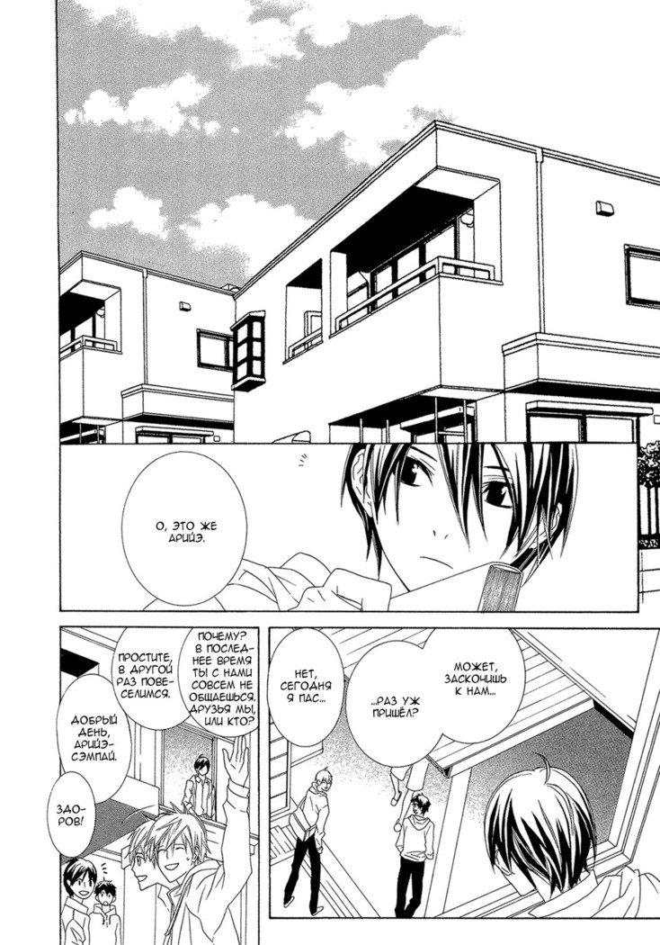 あまやどりはバステイデ