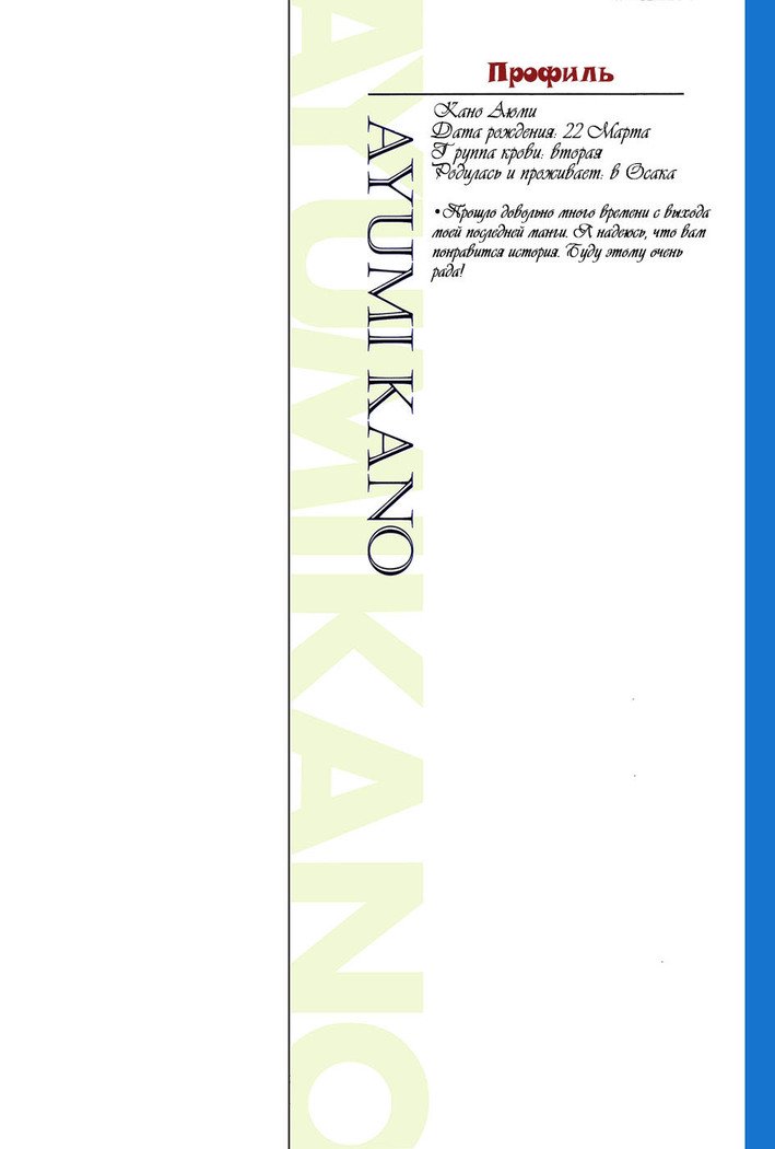 あまやどりはバステイデ