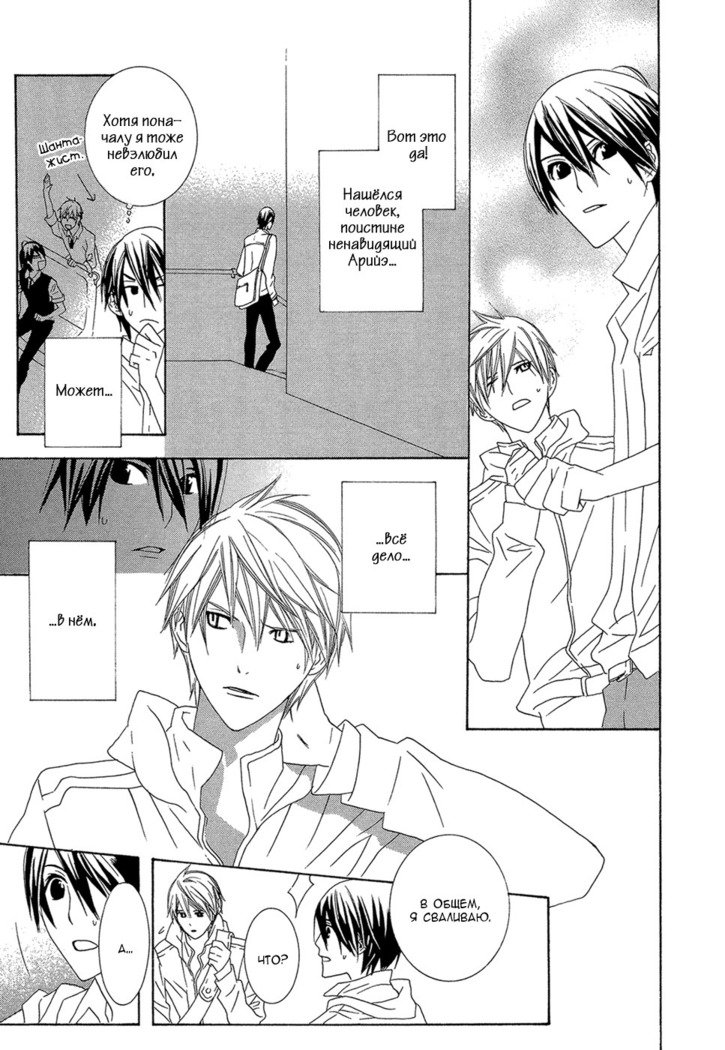 あまやどりはバステイデ