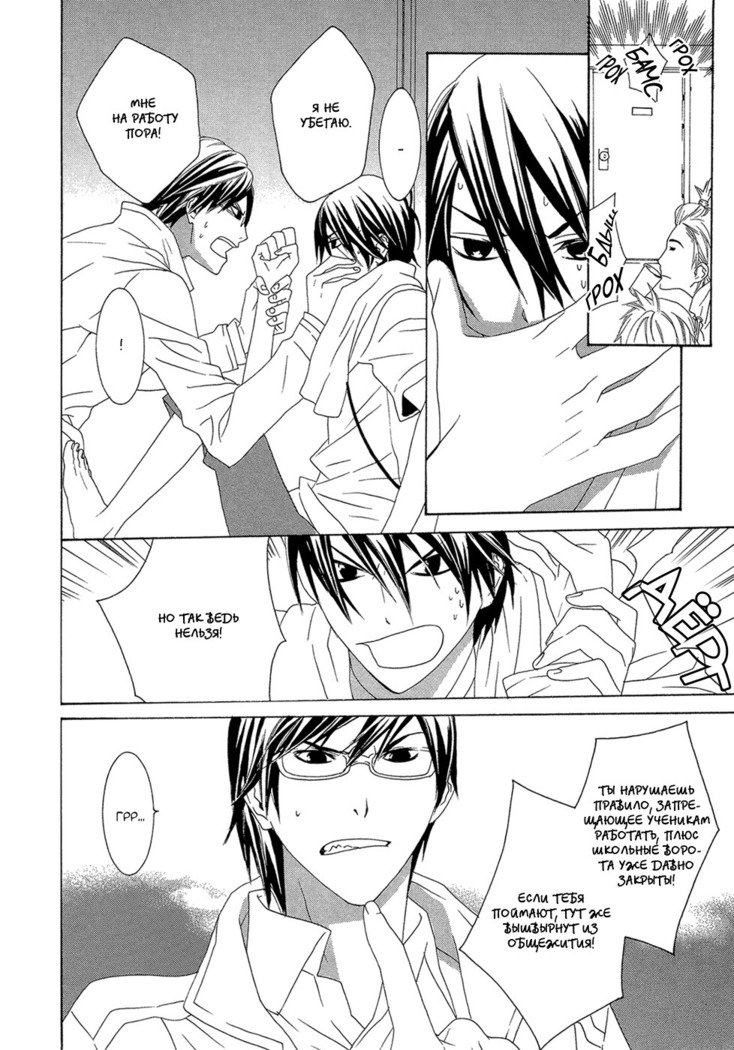 あまやどりはバステイデ