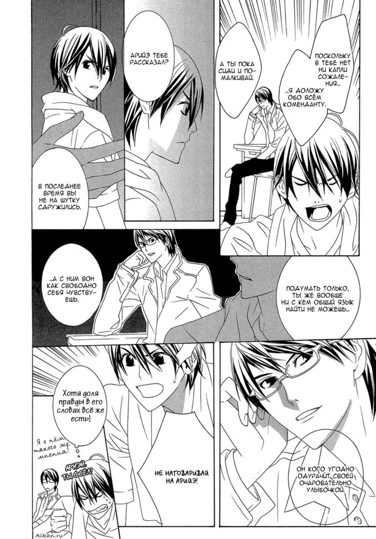 あまやどりはバステイデ