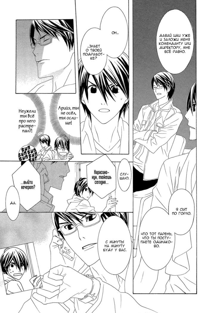 あまやどりはバステイデ