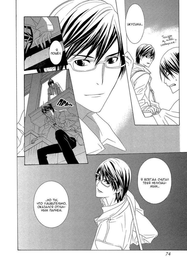 あまやどりはバステイデ