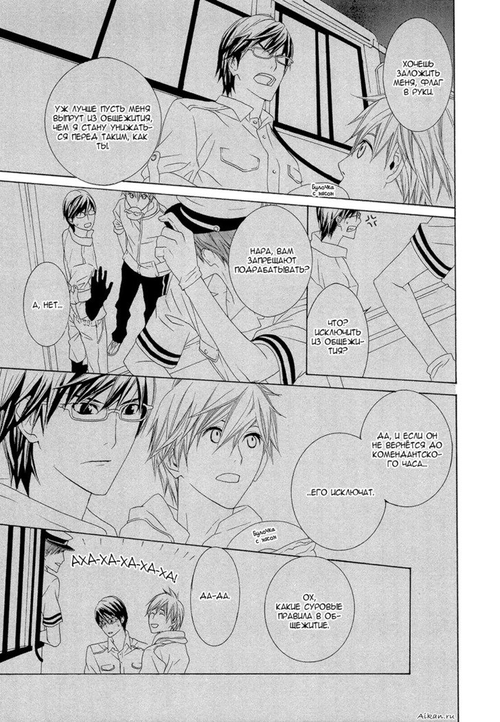 あまやどりはバステイデ