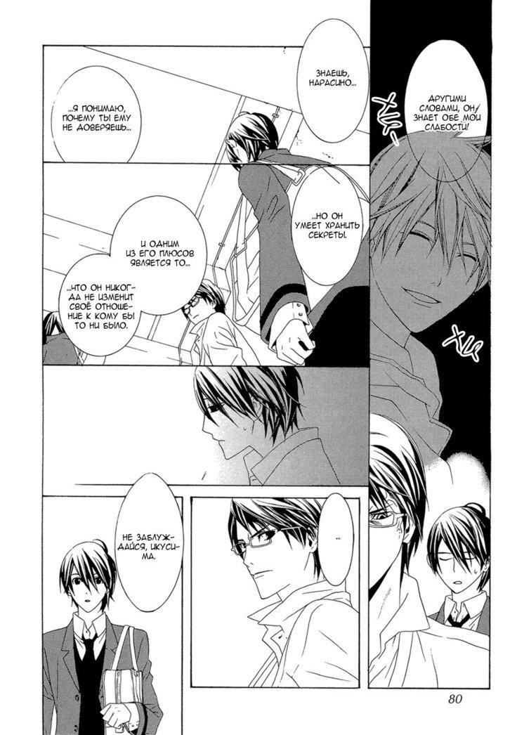 あまやどりはバステイデ