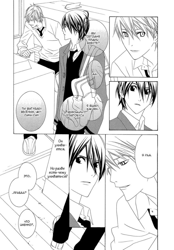 あまやどりはバステイデ