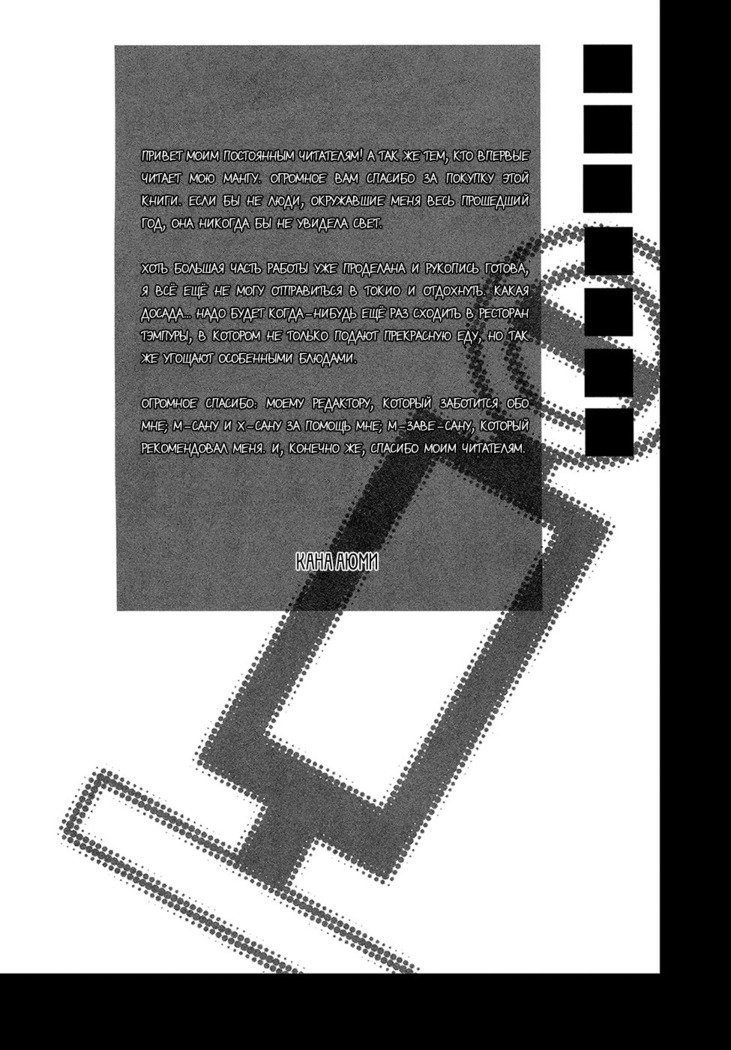 あまやどりはバステイデ