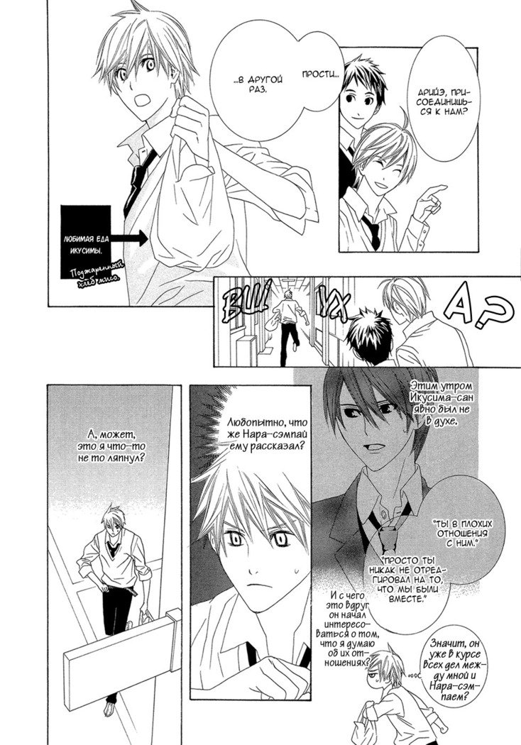 あまやどりはバステイデ