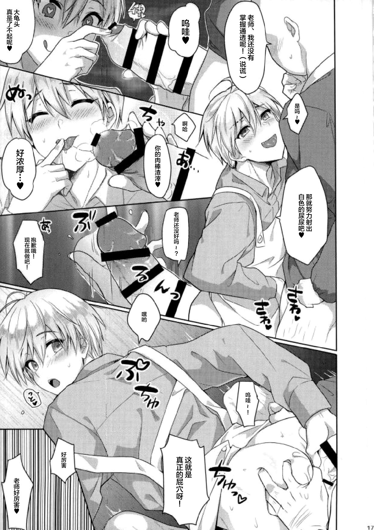 (SPARK11) [かきばらSA (ざう)] えんじん全開せんせーしょん (黒子のバスケ) [中国翻訳]