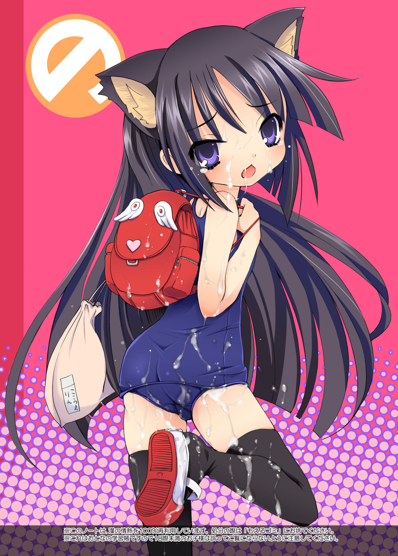 [のうないカノジョ (キシリトヲル)] おとなの学習帳2 (こどものじかん) [中国翻訳] [DL版]