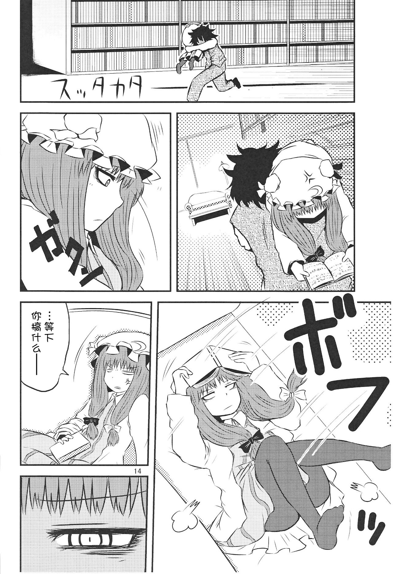 (C82) [川豚毒 (加藤フグオ)] するだけ貮。 (東方Project) [中国翻訳]