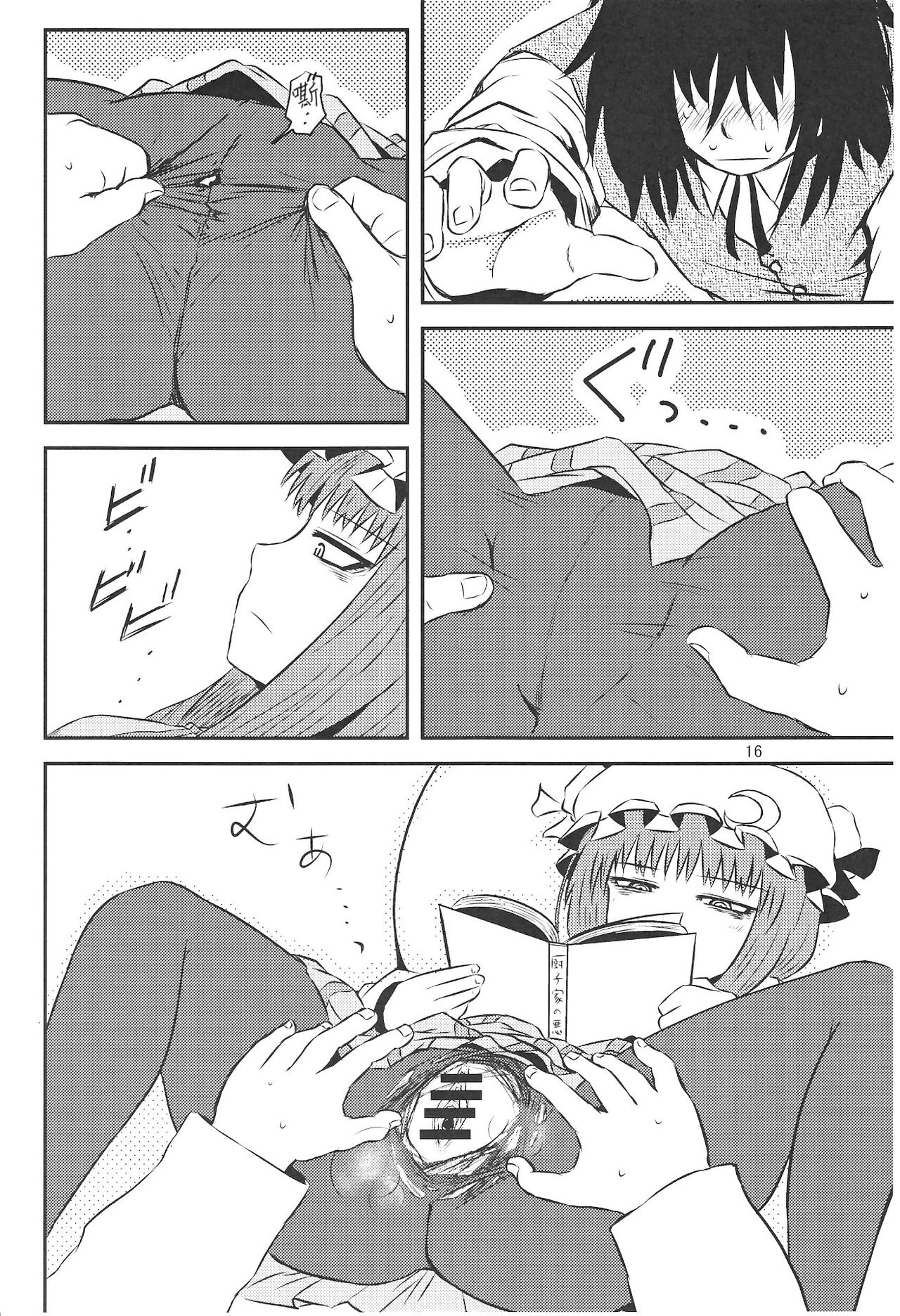 (C82) [川豚毒 (加藤フグオ)] するだけ貮。 (東方Project) [中国翻訳]