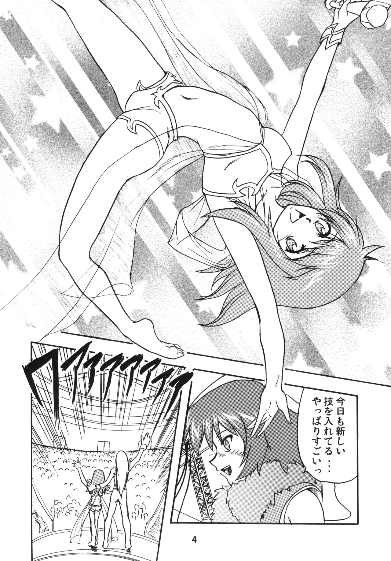 (ステージのすごい天使たち) [ストラトスフィア (ウルツサハリ、檄)] Amazing! 2 (カレイドスター)