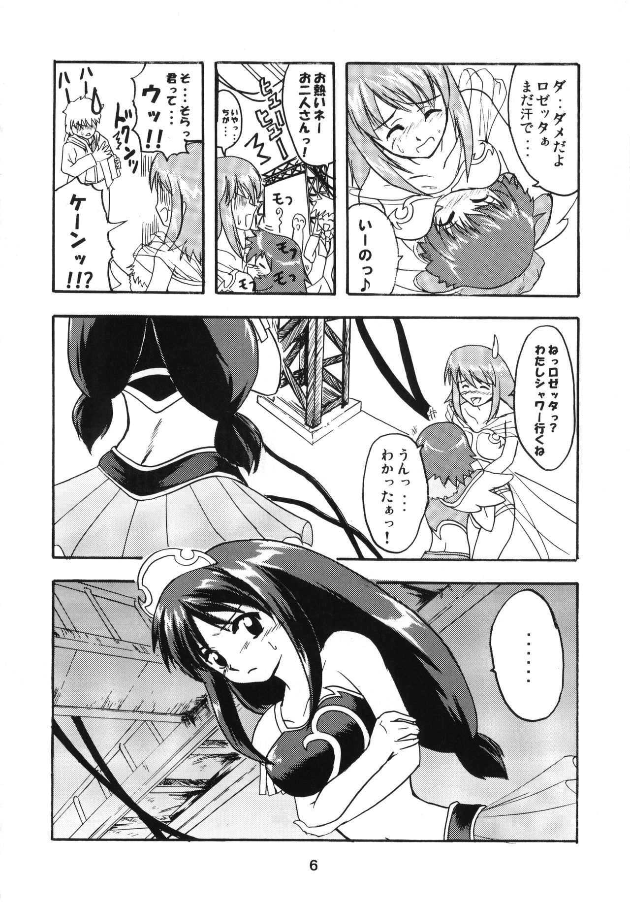 (ステージのすごい天使たち) [ストラトスフィア (ウルツサハリ、檄)] Amazing! 2 (カレイドスター)