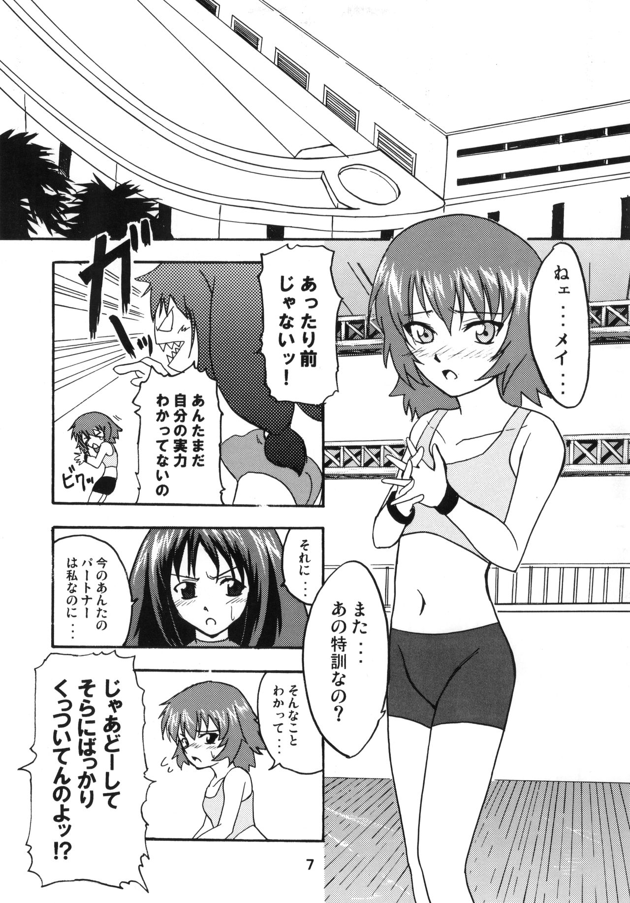 (ステージのすごい天使たち) [ストラトスフィア (ウルツサハリ、檄)] Amazing! 2 (カレイドスター)