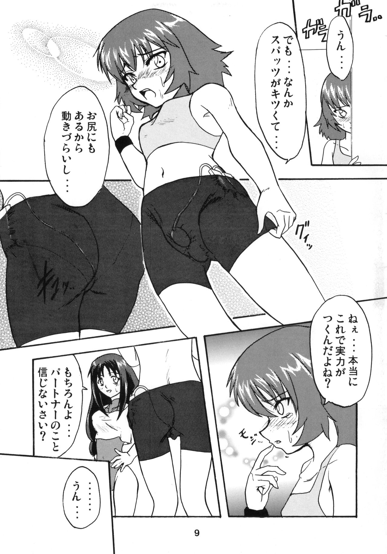 (ステージのすごい天使たち) [ストラトスフィア (ウルツサハリ、檄)] Amazing! 2 (カレイドスター)