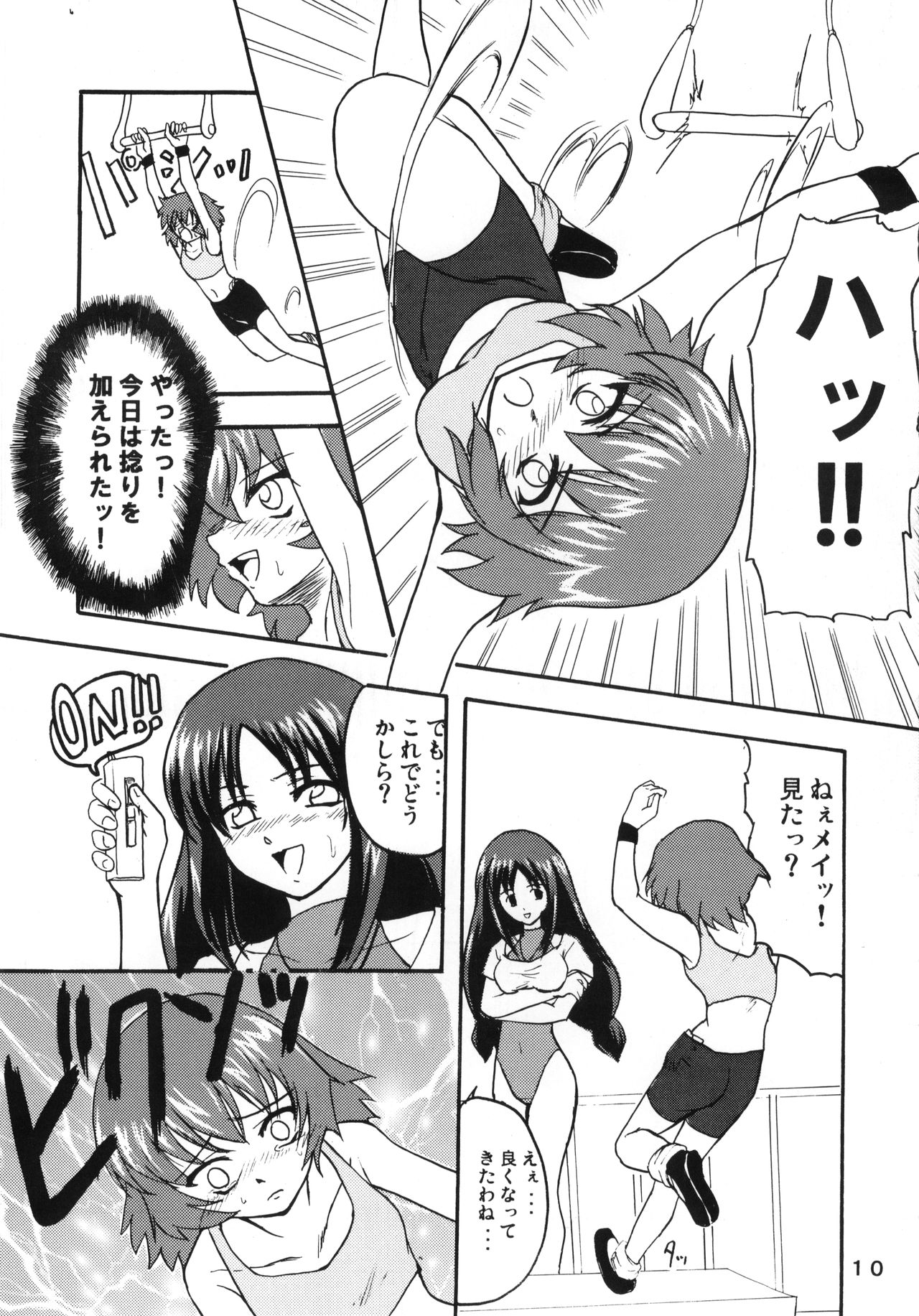 (ステージのすごい天使たち) [ストラトスフィア (ウルツサハリ、檄)] Amazing! 2 (カレイドスター)