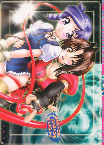 (サンクリ21) [ぷり桃 (ごやっち)] あんなトコもこんなトコもエレガント♪ (キディ・グレイド)