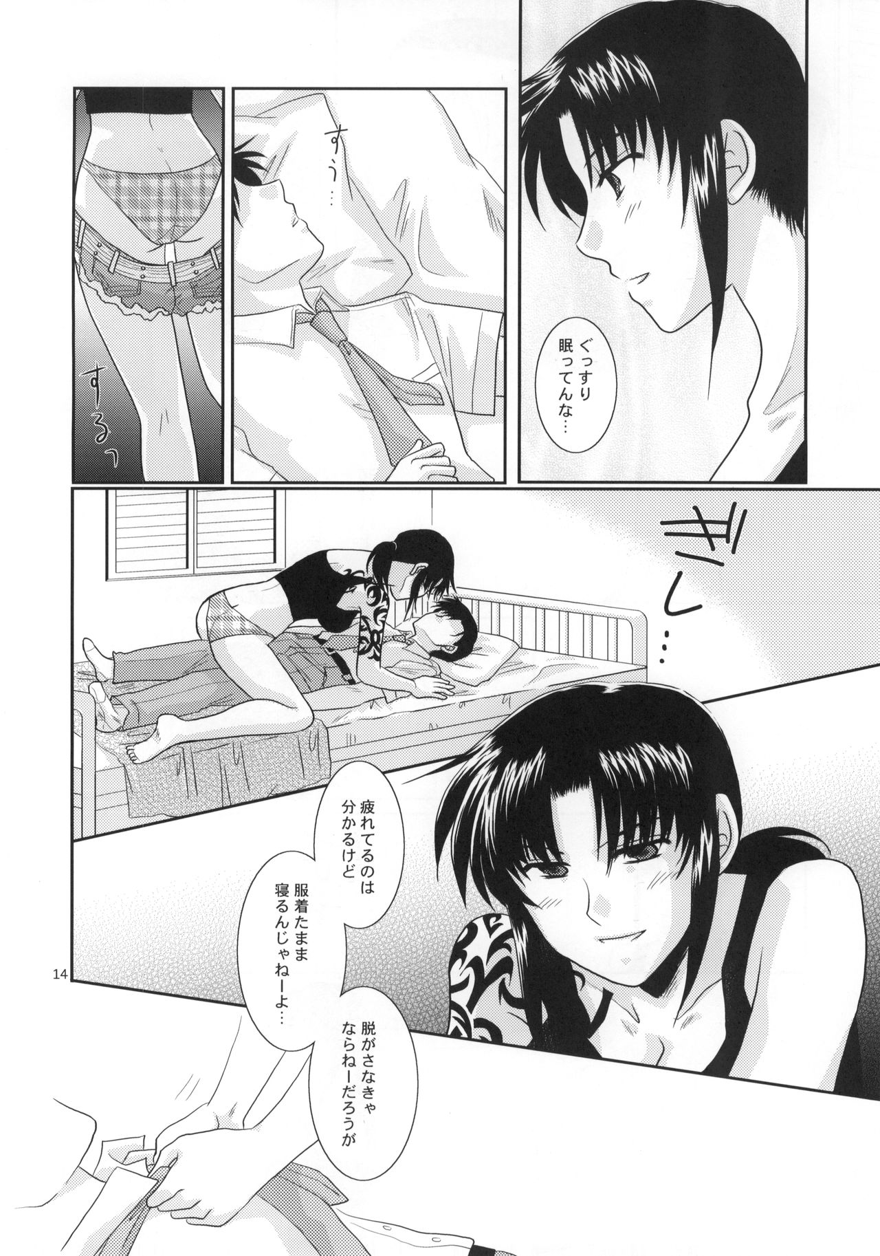 (C77) [以心伝心 (ゆうさ理姫)] Beautiful Fighter (ブラック・ラグーン)
