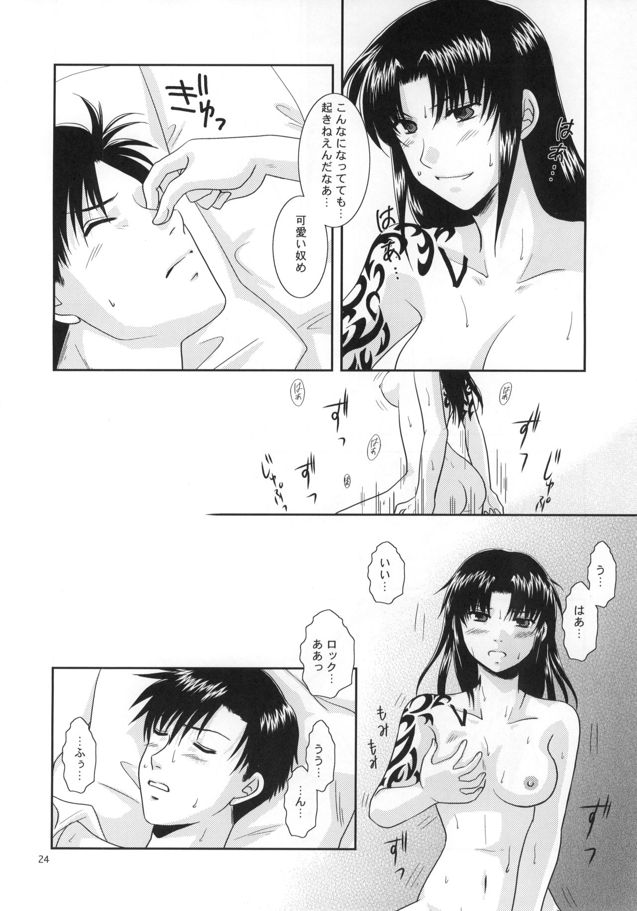 (C77) [以心伝心 (ゆうさ理姫)] Beautiful Fighter (ブラック・ラグーン)