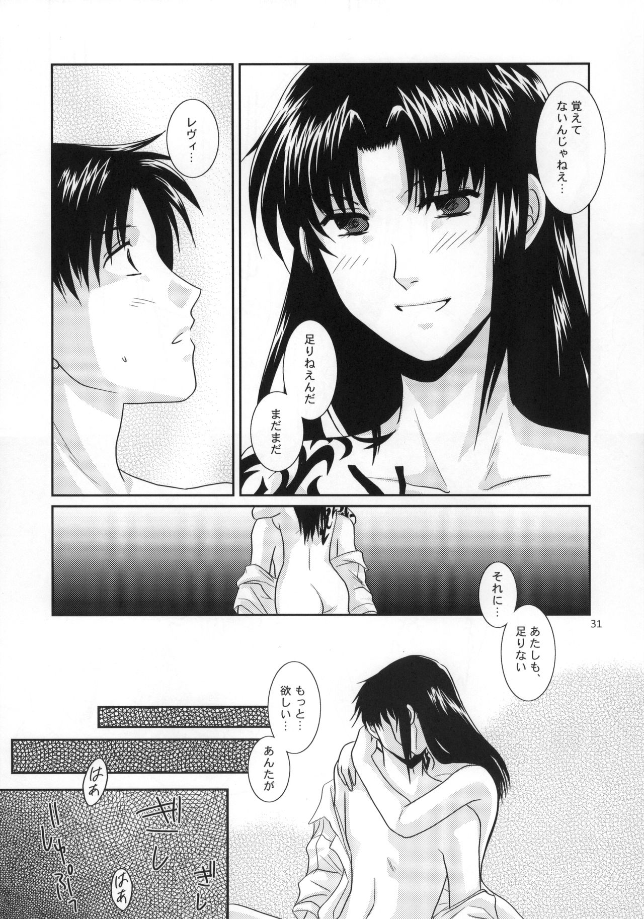 (C77) [以心伝心 (ゆうさ理姫)] Beautiful Fighter (ブラック・ラグーン)