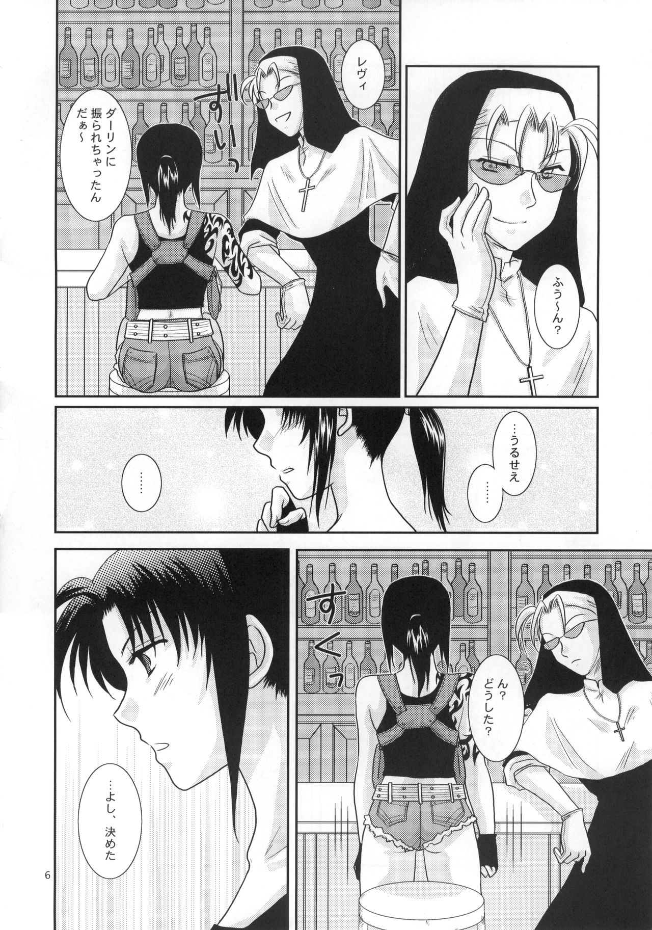 (C77) [以心伝心 (ゆうさ理姫)] Beautiful Fighter (ブラック・ラグーン)