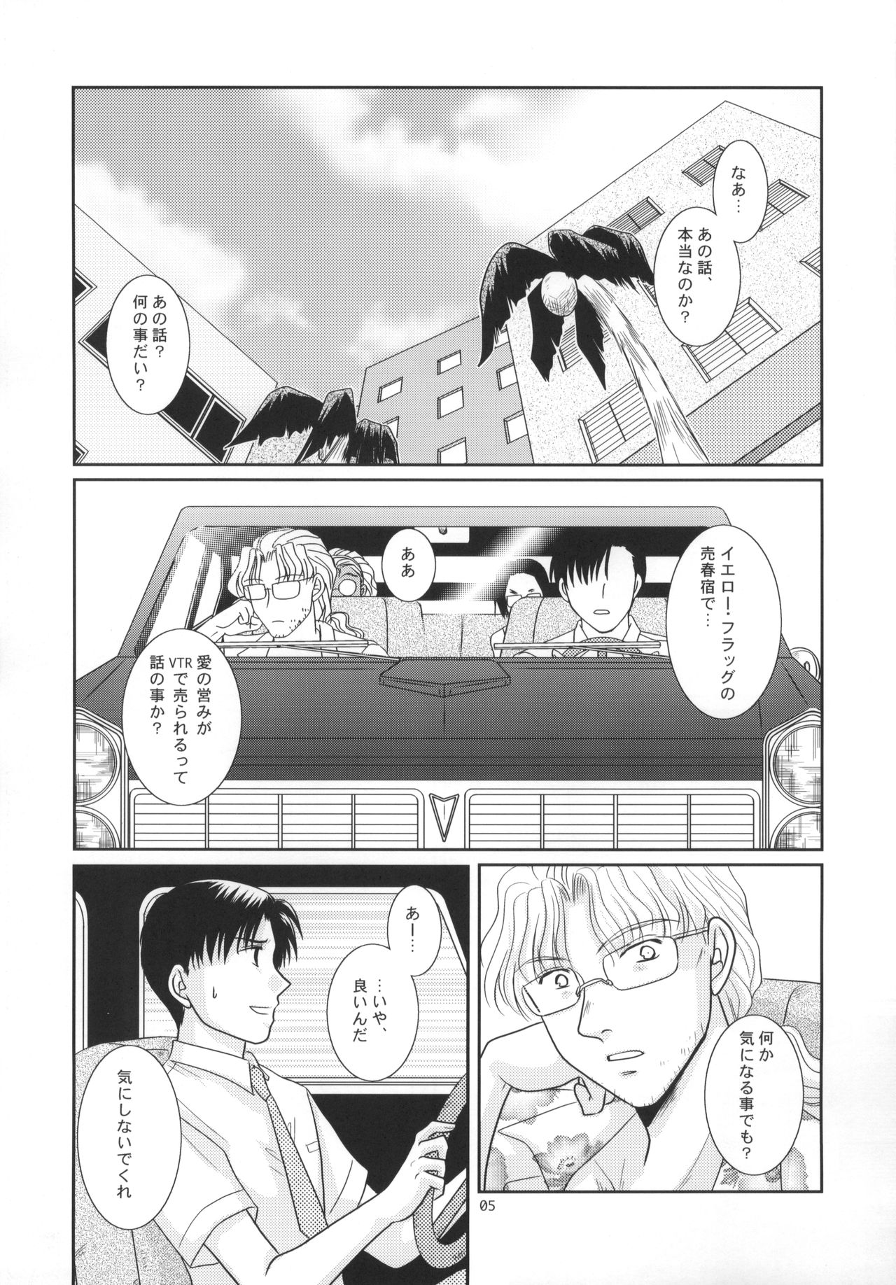 (C78) [以心伝心 (ゆうさ理姫)] 深愛 (ブラック・ラグーン)