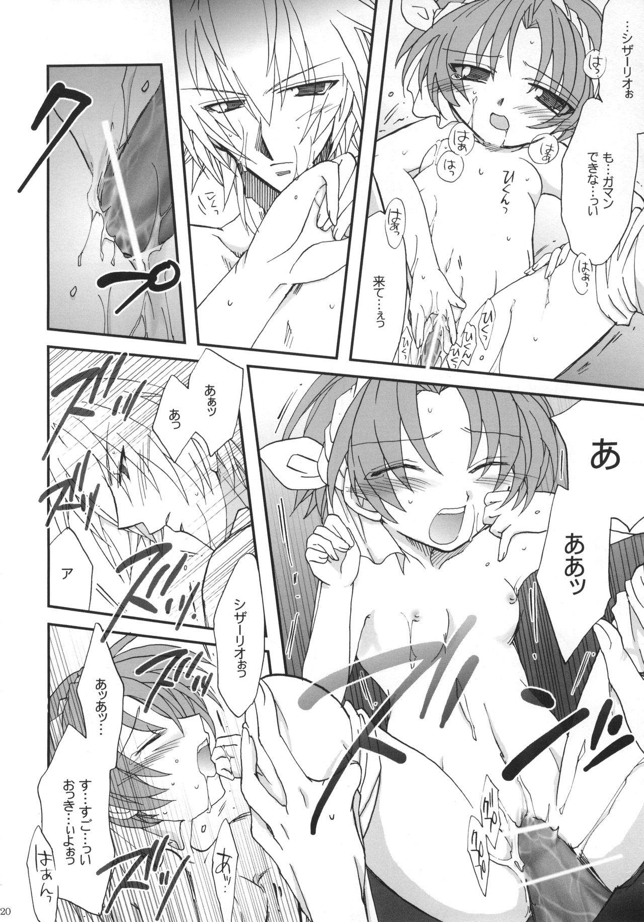 [D-MARCH (きたがわ竜)] ｛ナイショ話をしよう。} (キディ・グレイド)
