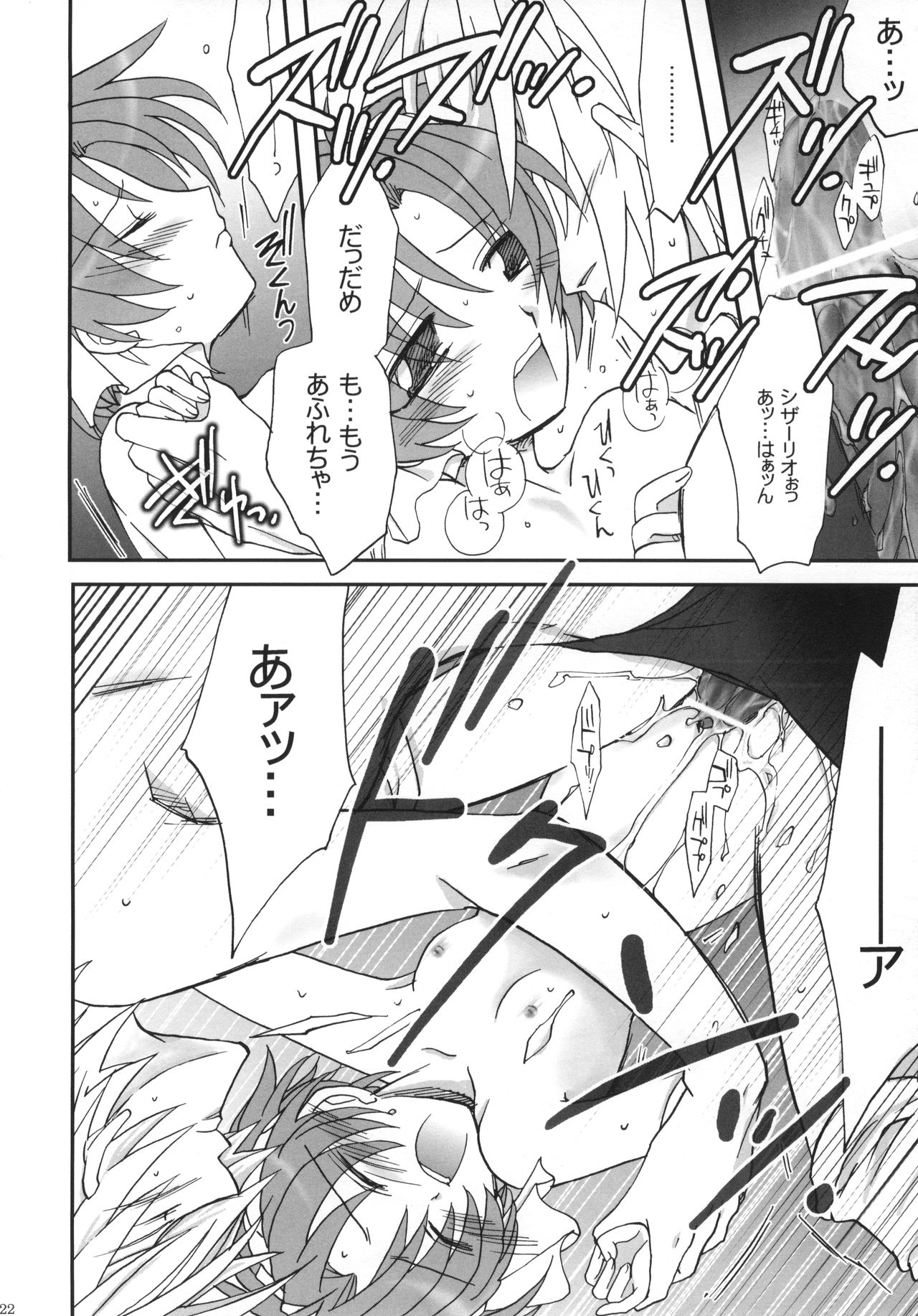 [D-MARCH (きたがわ竜)] ｛ナイショ話をしよう。} (キディ・グレイド)