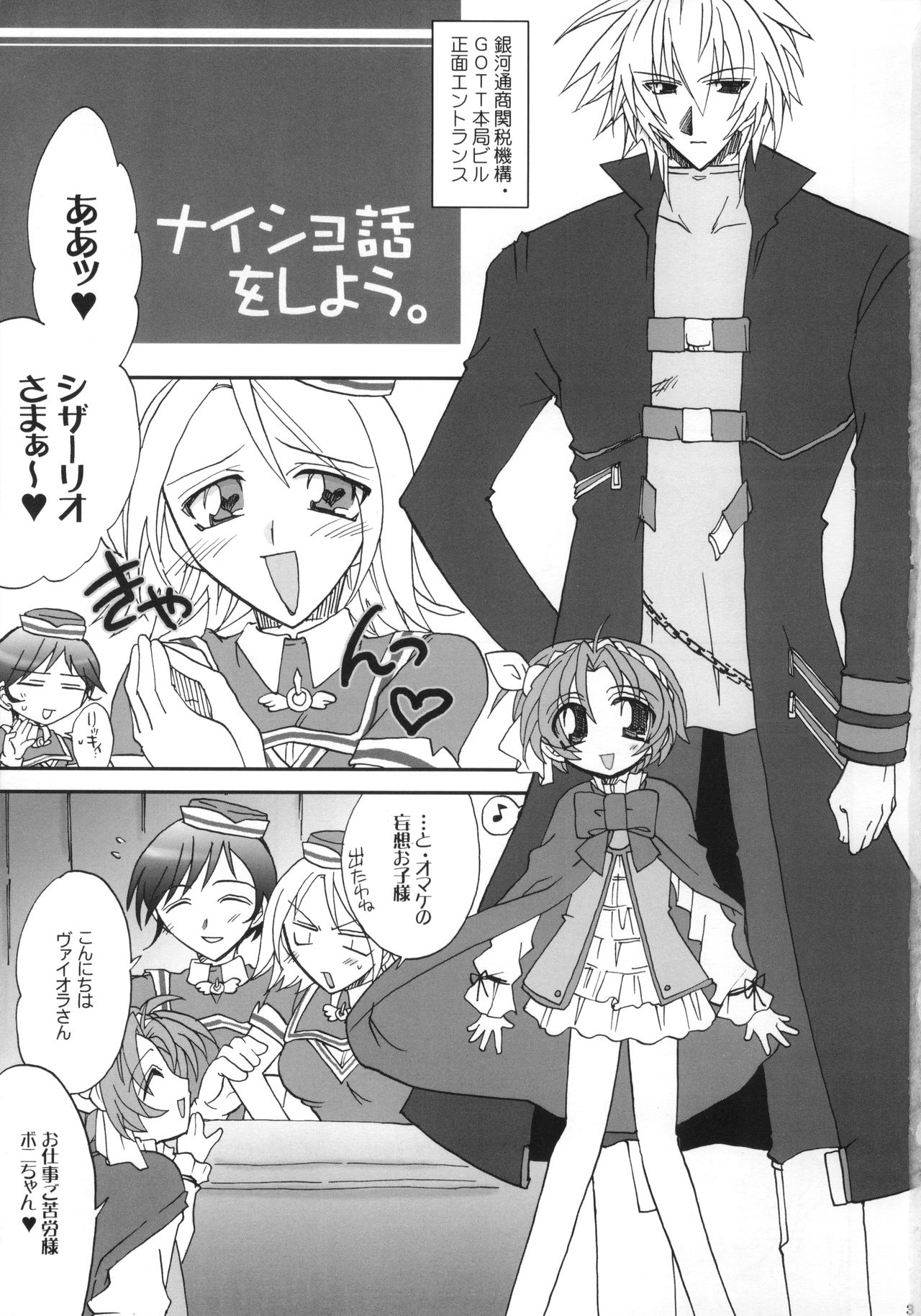 [D-MARCH (きたがわ竜)] ｛ナイショ話をしよう。} (キディ・グレイド)