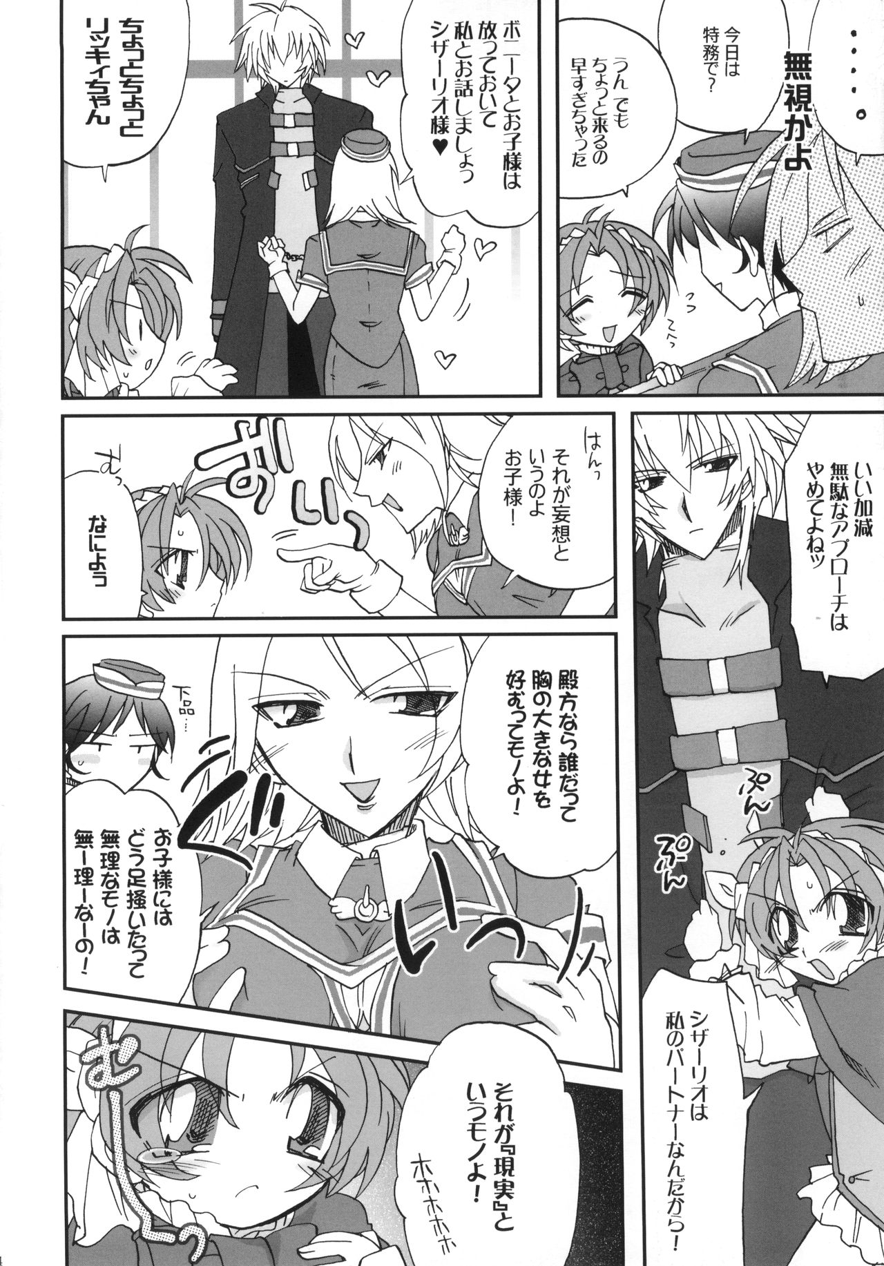 [D-MARCH (きたがわ竜)] ｛ナイショ話をしよう。} (キディ・グレイド)