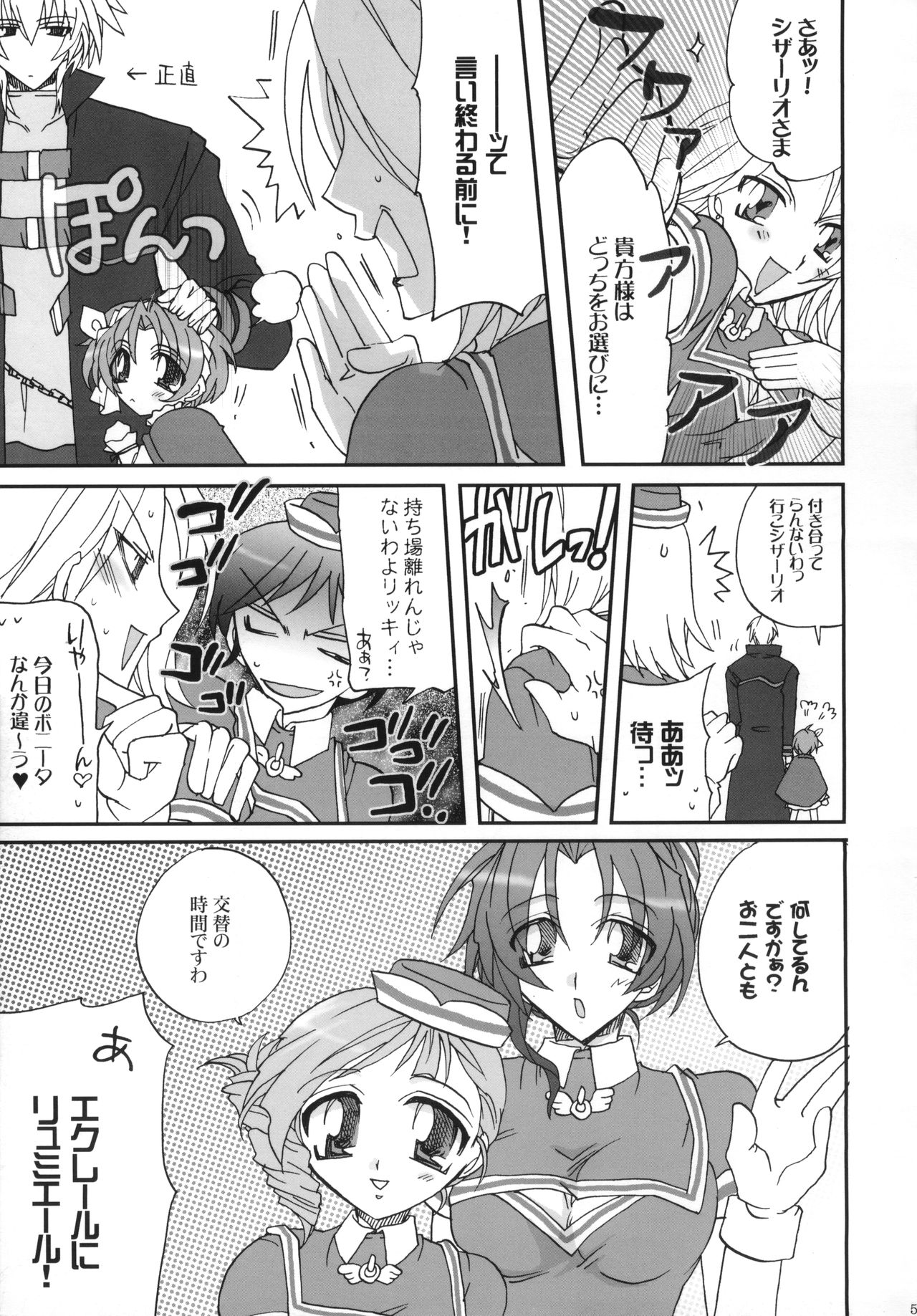 [D-MARCH (きたがわ竜)] ｛ナイショ話をしよう。} (キディ・グレイド)