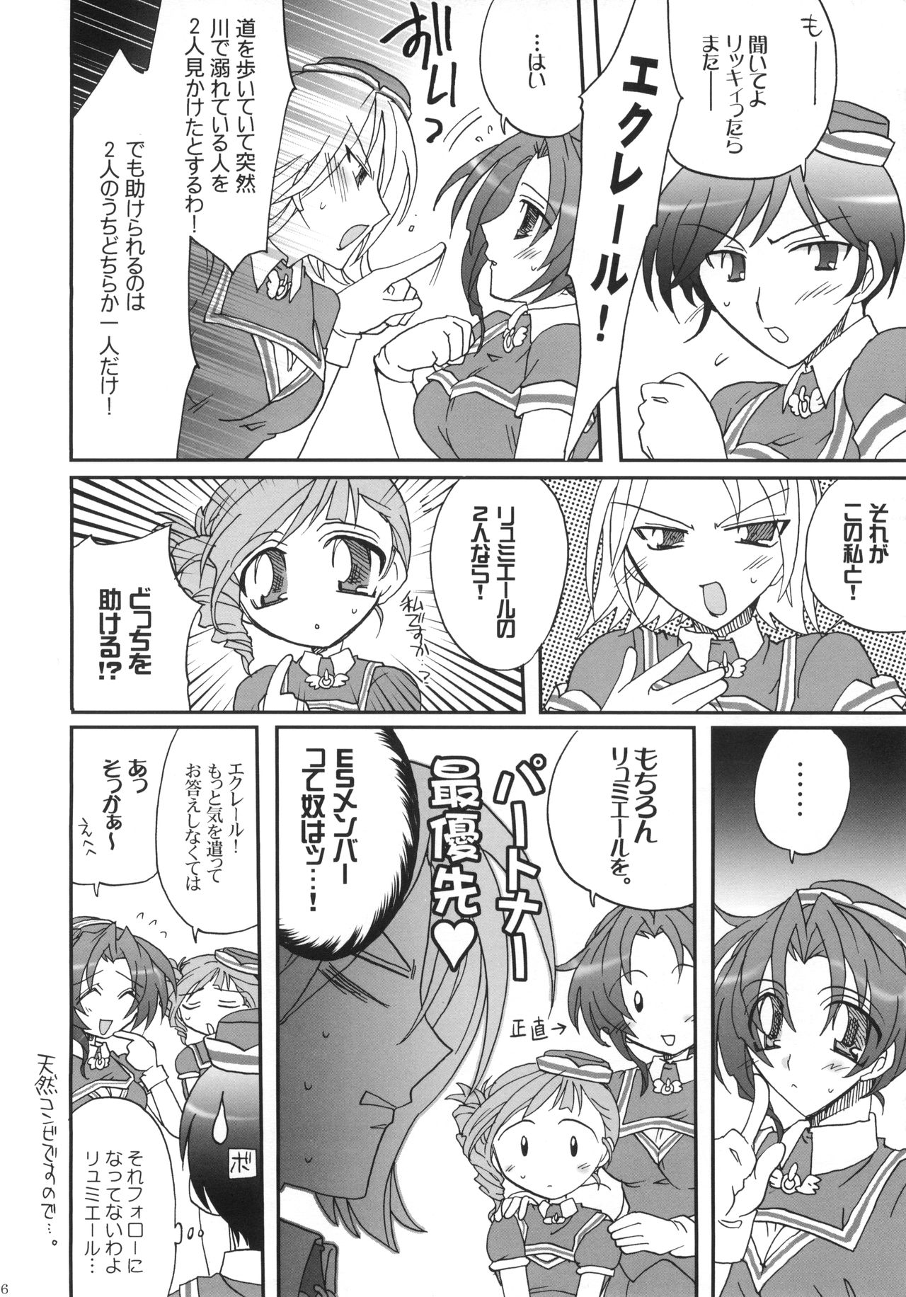 [D-MARCH (きたがわ竜)] ｛ナイショ話をしよう。} (キディ・グレイド)