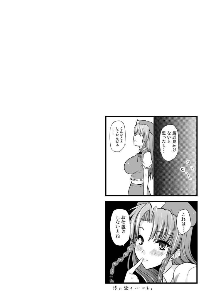 東証館のおねえさんがいじめてあげる。