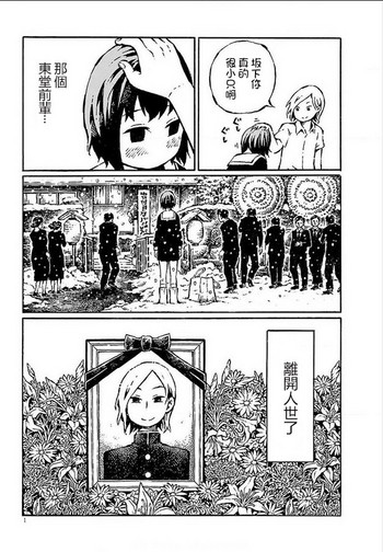 [阿部洋一]それはただの先輩のチンコ08 [中国翻訳]