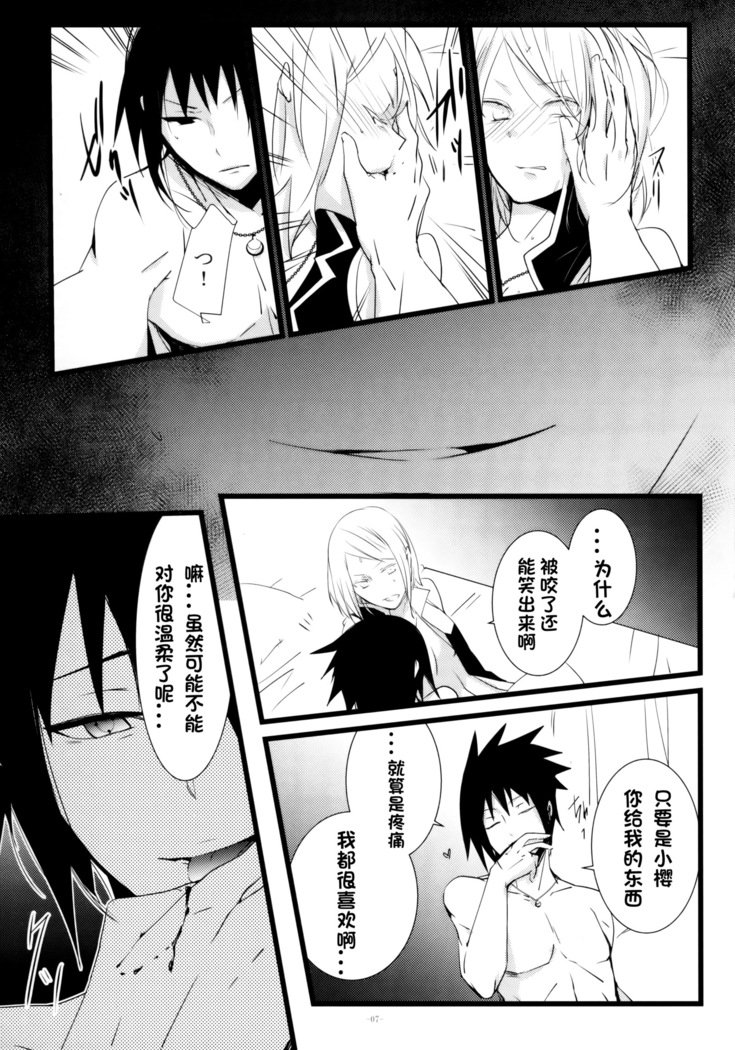 -エラー-Haitokuno Kusabi