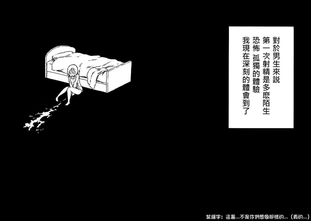 [阿部洋一]それはただの先輩のチンコ05 [中国翻訳]