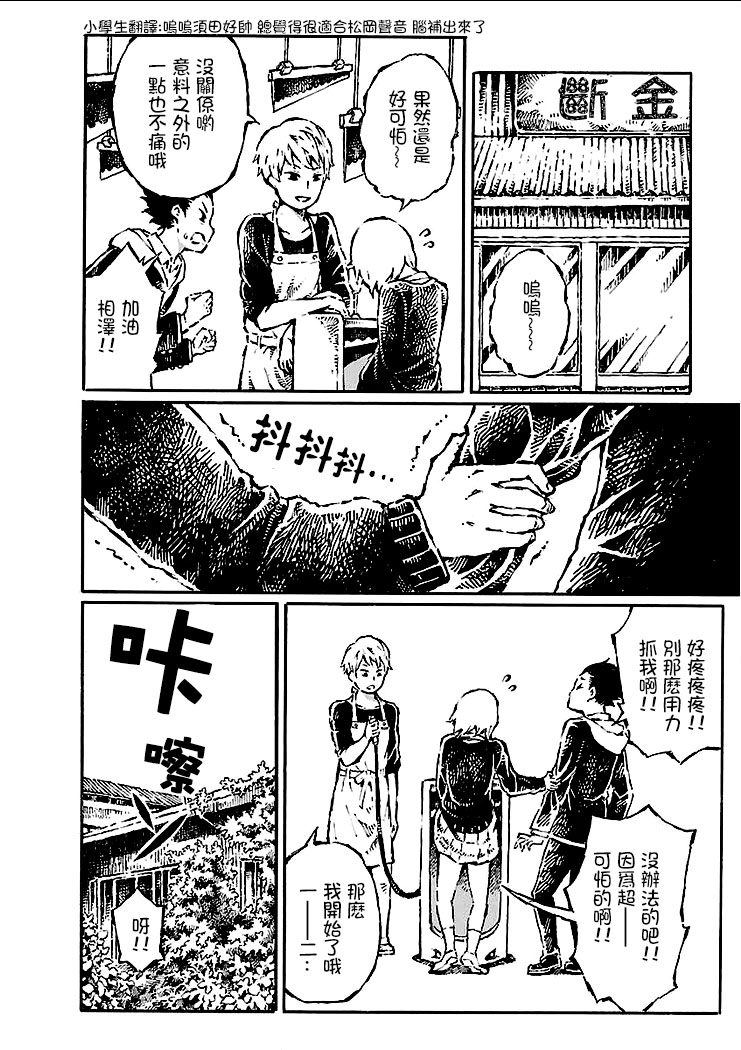 [阿部洋一]それはただの先輩のチンコ05 [中国翻訳]