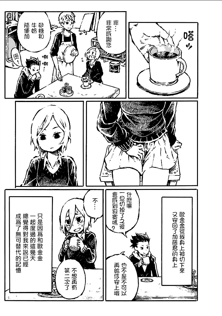 [阿部洋一]それはただの先輩のチンコ05 [中国翻訳]