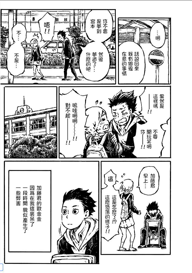 [阿部洋一]それはただの先輩のチンコ05 [中国翻訳]