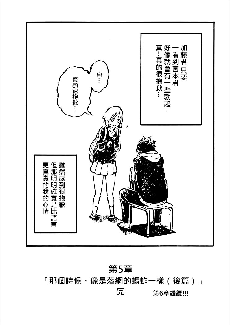 [阿部洋一]それはただの先輩のチンコ05 [中国翻訳]