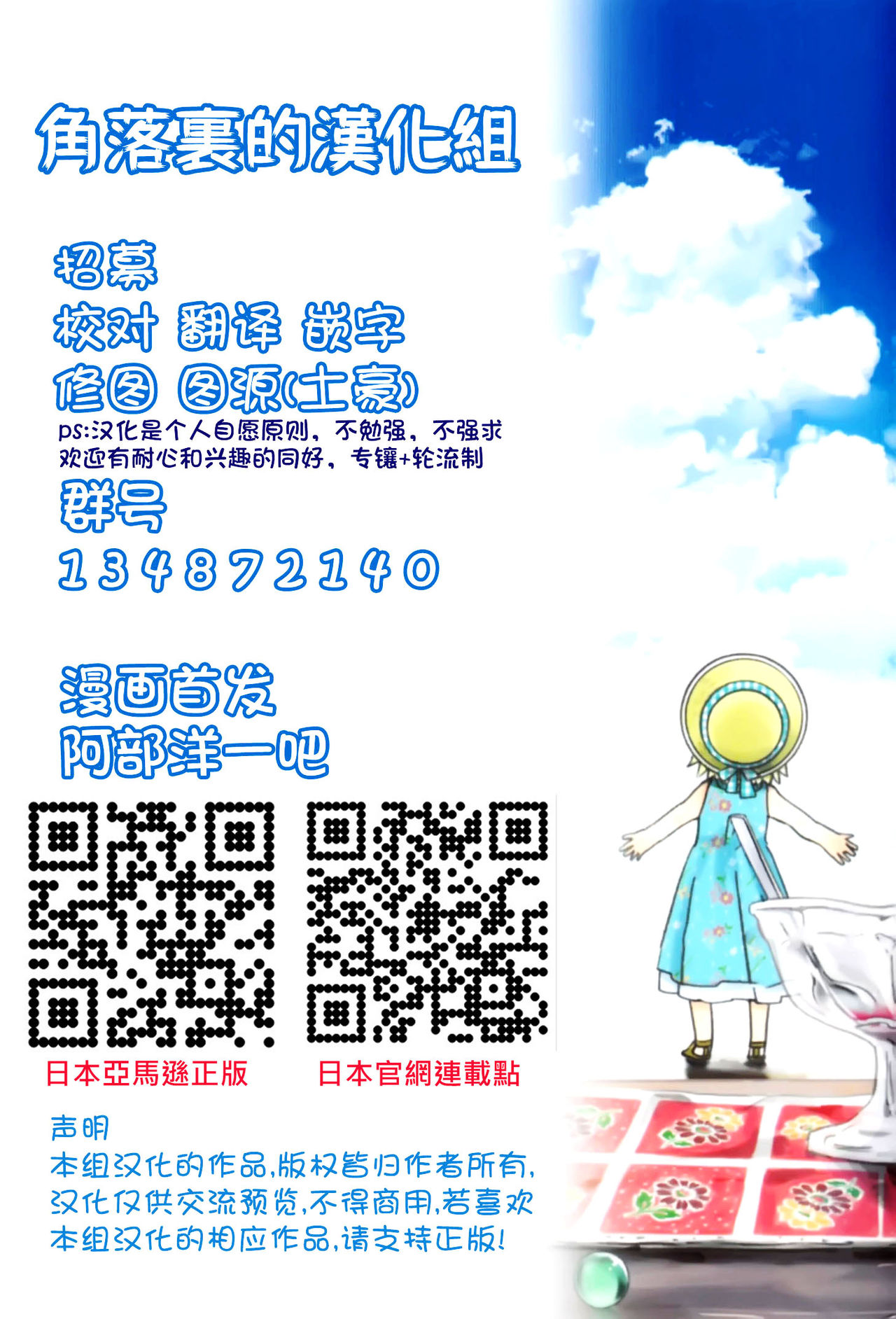 [阿部洋一]それはただの先輩のチンコ05 [中国翻訳]