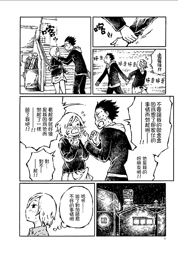 [阿部洋一]それはただの先輩のチンコ05 [中国翻訳]